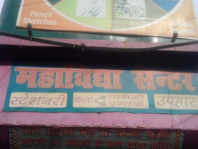 Mahavidya Centre art shop